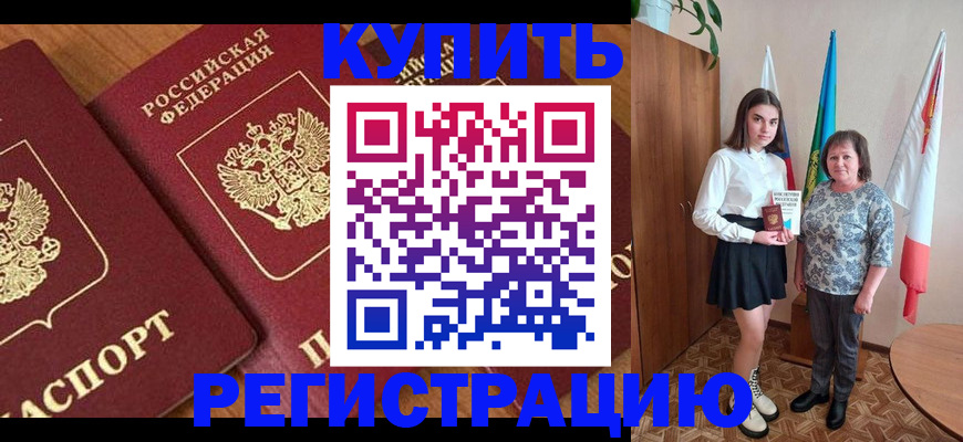 пропишу в квартире в Советской Гавани