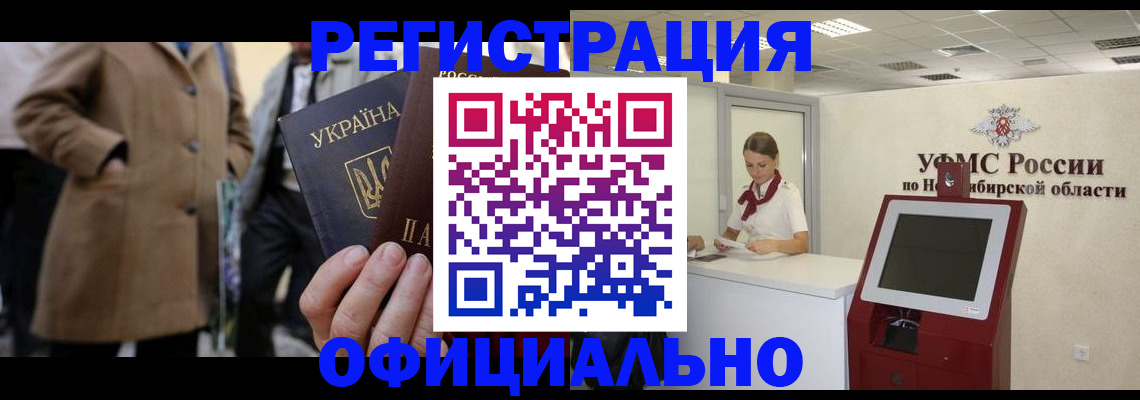 миграционный учет в Советской Гавани