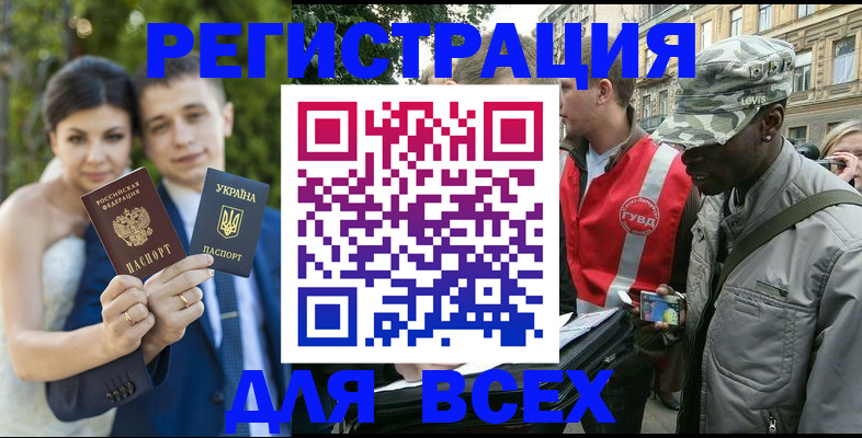 прописка ребенка в Советской Гавани